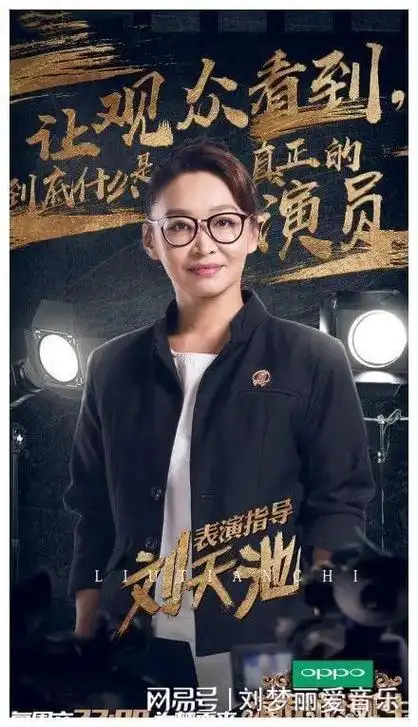 刘天池:从第一代"谋女郎"到中戏名师的华丽转身|祖峰|演员|张艺谋