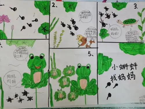 快乐阅读 乐趣无穷 延职附小二年级一班手绘小蝌蚪找妈妈