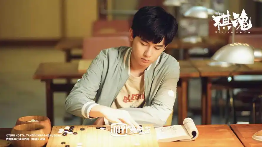 《棋魂》弈江湖道场全员剧照图片