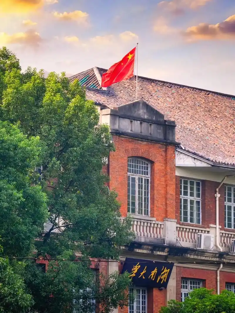 湖南大学是我的理想大学!