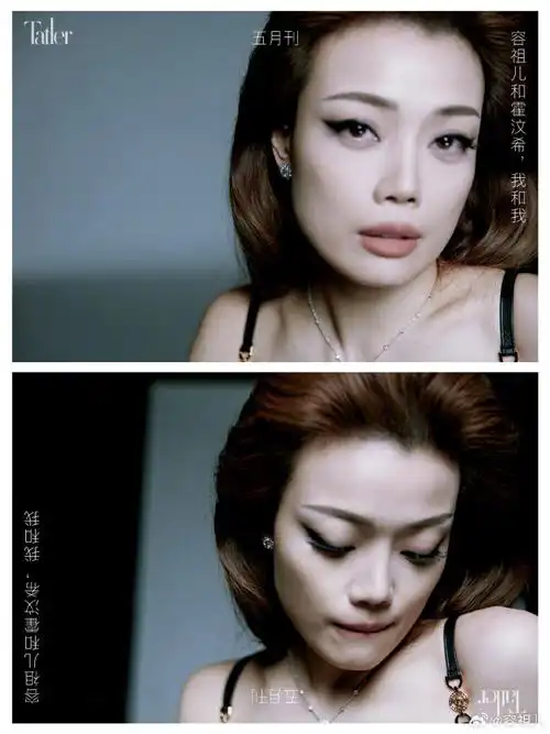 容祖儿霍汶希合体封面