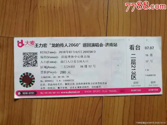 0次进行点评点评:0浏览量:备注:202003简介:演唱会门票