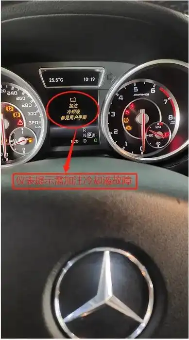 奔驰加注冷却液故障166底盘,奔驰冷却液位过低故障.#冷却液 - 抖音