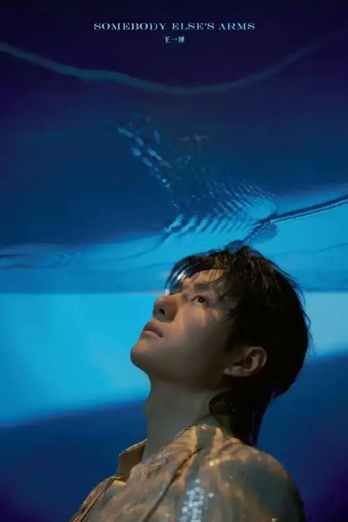 肖战王一博错位动图