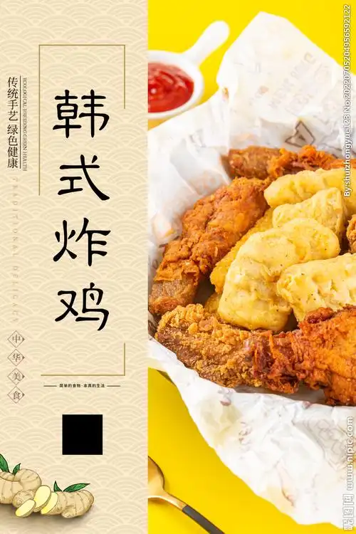 tif分层(2022)颜色:rgb元(cny)举报收藏立即下载关 键 词:炸鸡海报