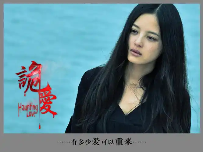 辛芷蕾《诡爱》萧潇雅剧照图片 辛芷蕾图片