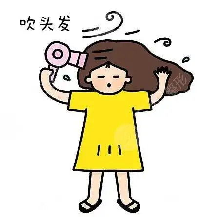 吹头发能带来那么多恶循环!
