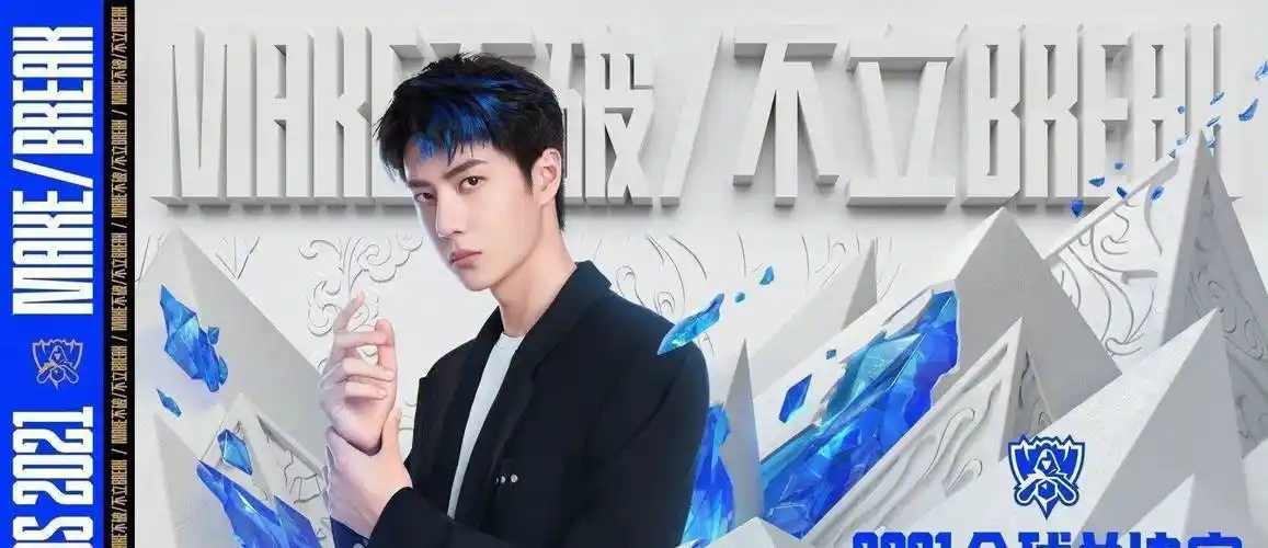 王一博s11总决赛特别舞台,酷盖出击必有惊喜,推特瞬间被圈粉_表演