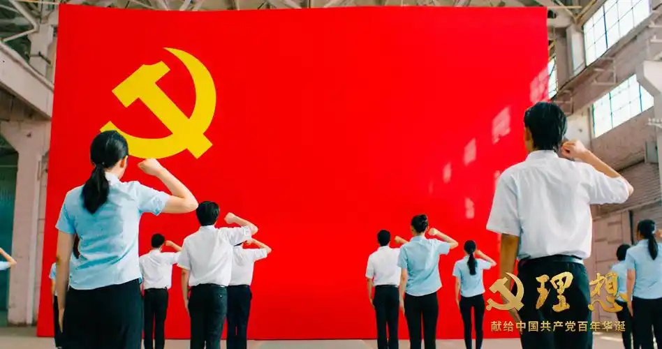 67建党百年重磅微视频理想