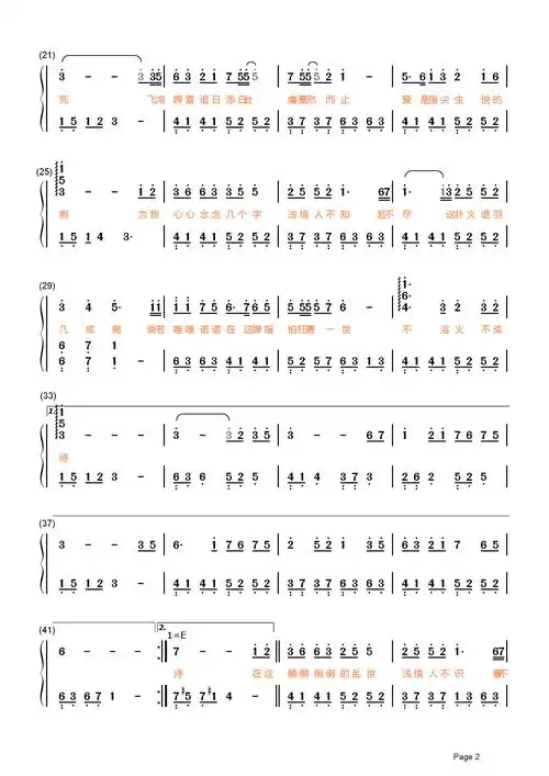 浴火成诗简谱迪丽热巴的歌声究竟有多魔性让毛不易不再消愁