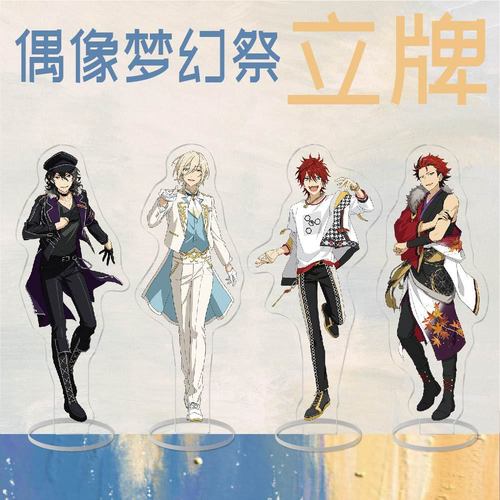 动漫游戏周边偶像梦幻祭2trickstar亚克力立牌摆件校园周边