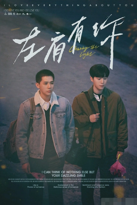 王安宇包场支持范丞丞新电影门锁