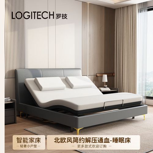罗技(logitech)智能床睡眠按摩床家用养生床150*200cm遥控器控制电动