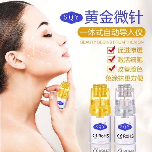 sqy黄金微针自动导入仪精华液玻尿酸免涂抹一体导入美容微针滚轮
