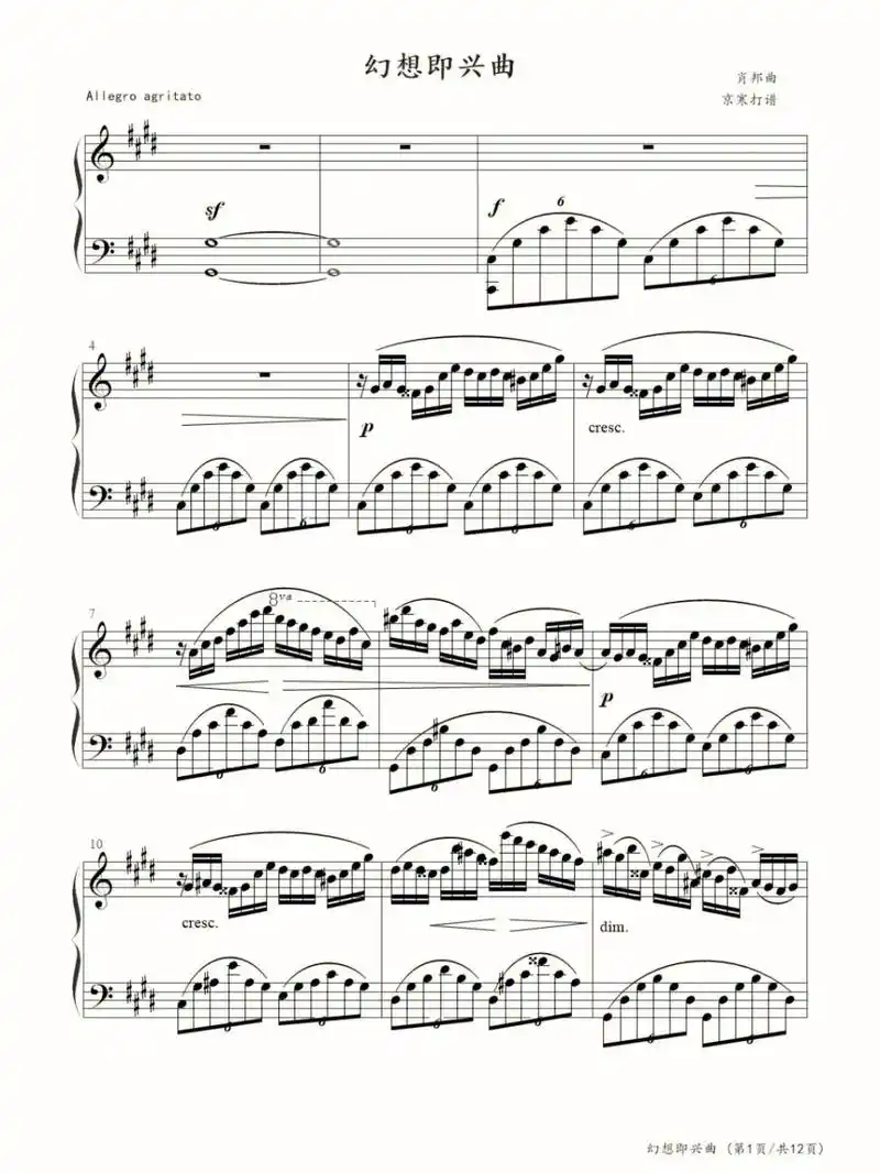 幻想即兴曲 #五线谱完整版 - 抖音