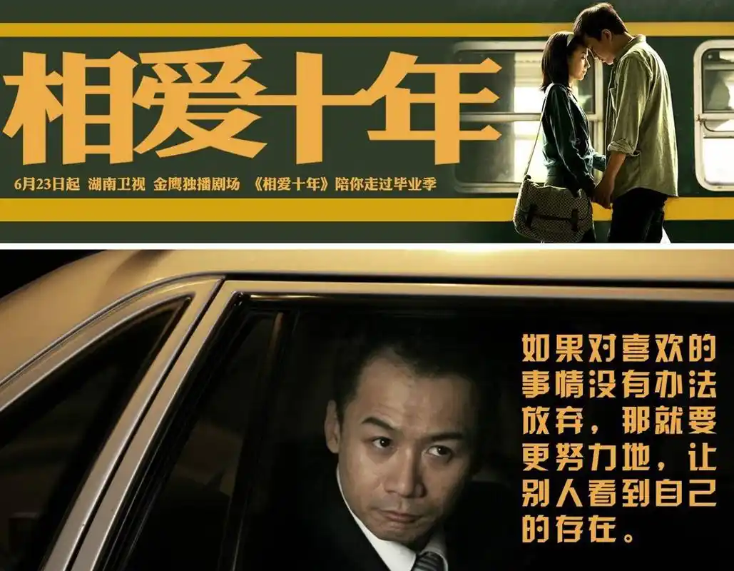 相爱十年刘元结局是什么?这部电视剧的主要演员有谁?