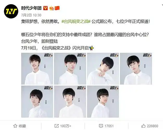 抢救完结魔幻一夏台风蜕变之战tf二团重组tnt出道全复盘by秋泠