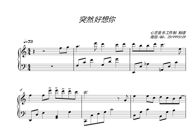 1331059182 - 《突然好想你-五月天》c调-钢琴谱