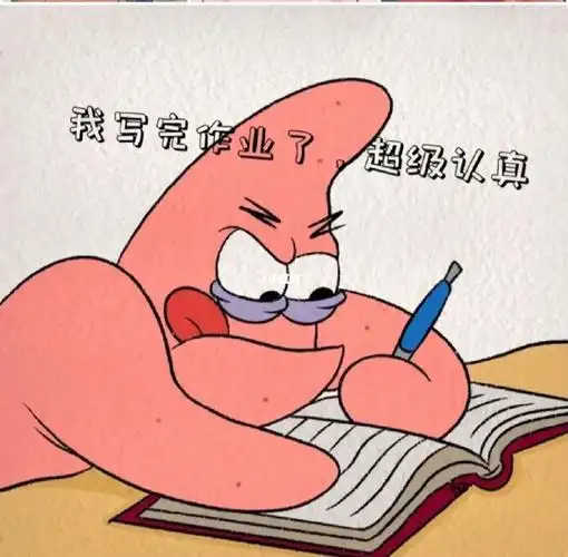 终于写完作业啦y▽捂嘴偷笑