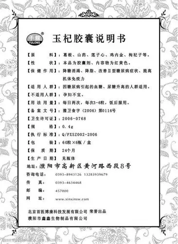 药品说明书psd分层图片