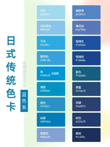 日式传统色卡 | 蓝色系