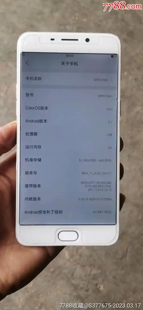 oppor9m—4 64g-价格:150元-au33312550-其他手机 -加价-7788收藏