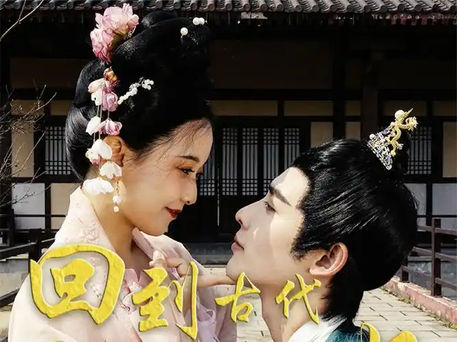 回到古代当王妃-6