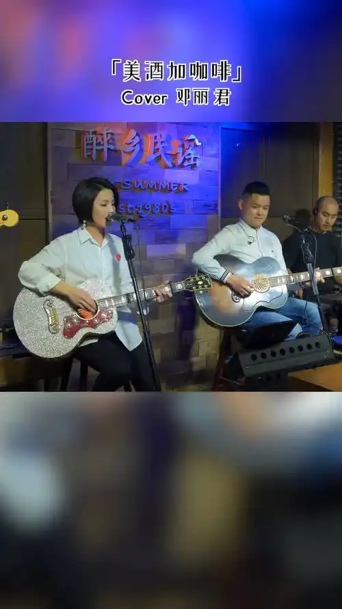 别有一番风味在心头今夜你醉没醉丽江醉乡民谣夏天播放乐队