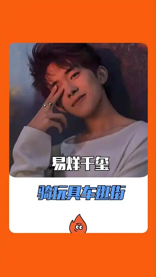 救命我被可爱到了!易烊千玺开豪车遛弯,确实是大佬能干出来的事!