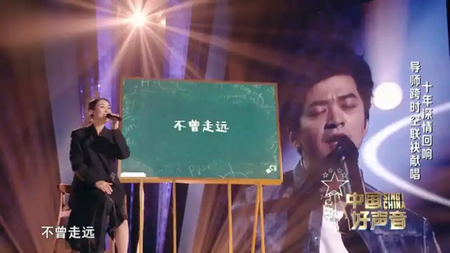 那英李健等你下课