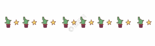 仙人掌星星分割线gif图片