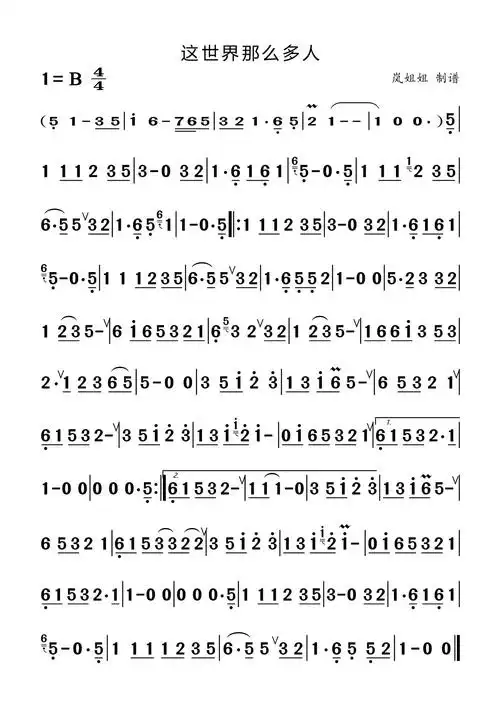 这世界那么多人(笛子)