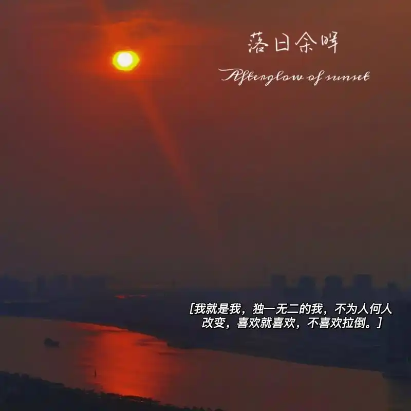 配自拍照┃带着霸气和高冷的朋友圈文案 如果活着不为了快乐, 那我们