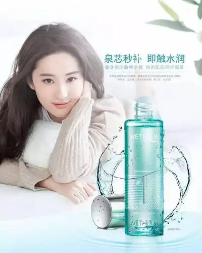 万方汇|【美爆】温碧泉明星复合水精华 原价149元 现在秒杀价49.9元!