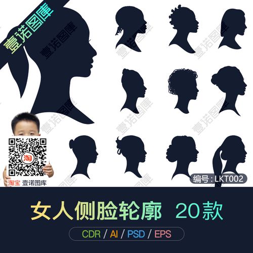 各类漂亮女性美女人人物侧脸部立体轮廓剪影ai矢量图cdr设计素材