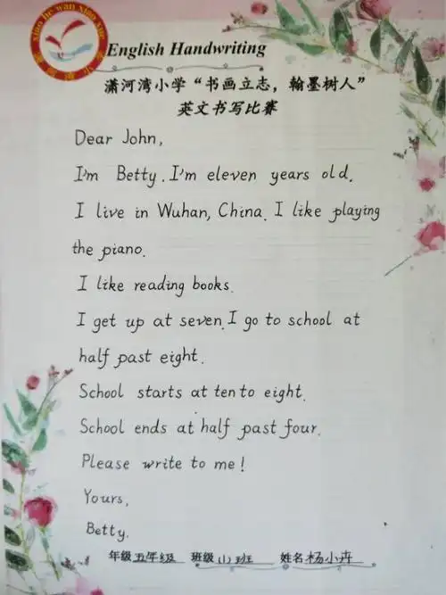 其它 潇河湾小学首届英语书法比赛活动 写美篇本次活动,三,四年级各