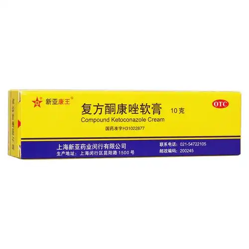 新亚康王 复方酮康唑软膏 10g