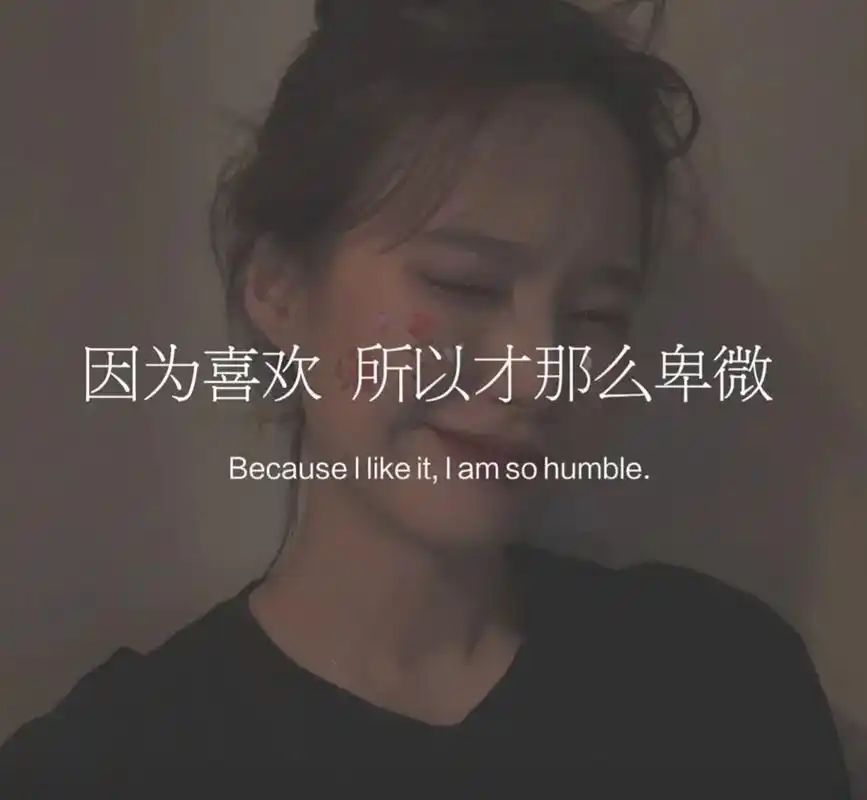 你仍是我的初衷,却不再是我的归宿#情感 #伤感文字图片 - 抖音