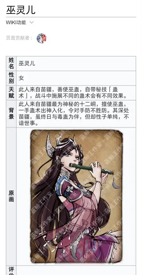 烟雨江湖巫灵儿一个自带秘技的角色