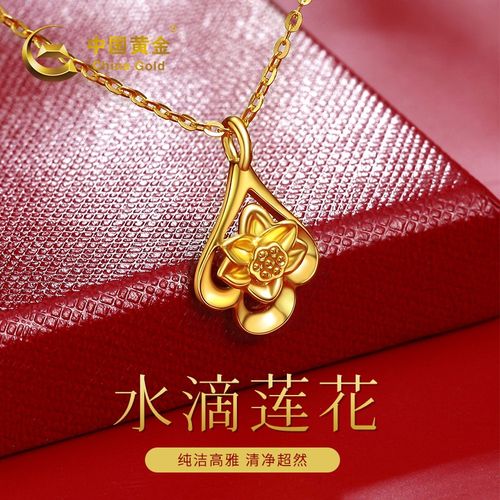 中国黄金黄金吊坠女士莲花项链足金送妈妈生日礼物老婆 水滴莲花 吊坠
