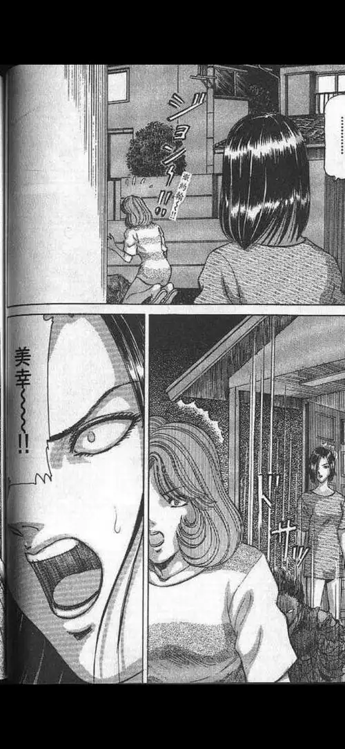 恐怖女老师之寄生