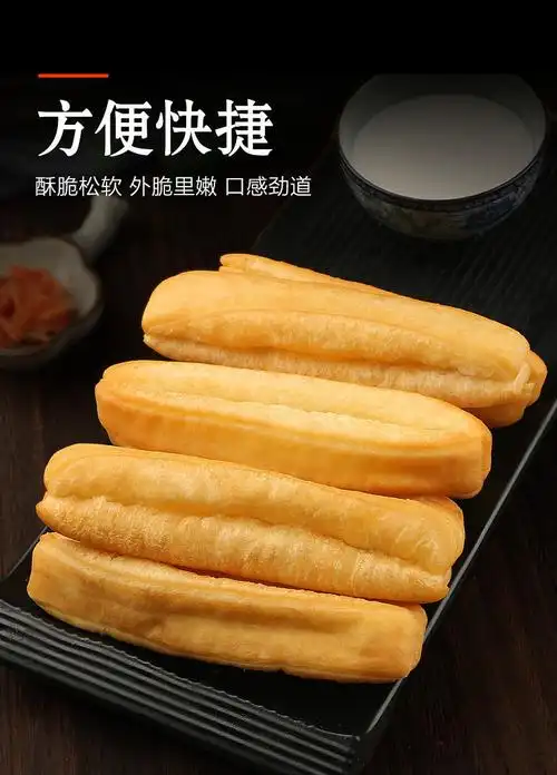 香脆油条肯德基炸油条半成品速食早餐安心速冻家用商用大油条小油条