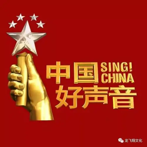 2019中国好声音桂平分赛区全新启动