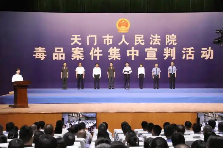 天门11人集中宣判!有人被判15年.