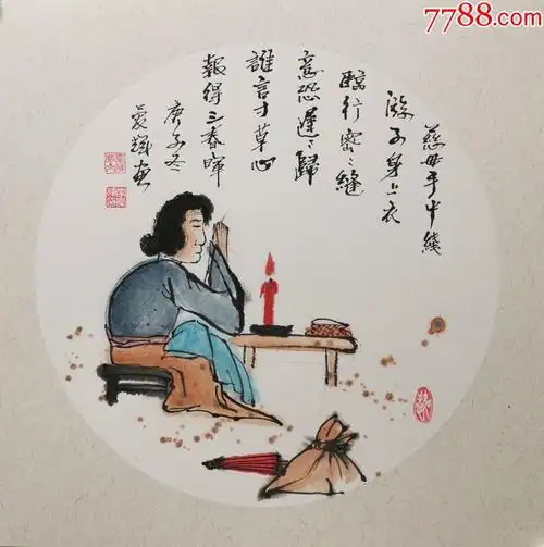 国画当代知名画家李爱辉老师真迹《慈母手中线》