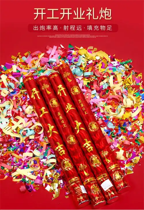 6015开业礼炮 开工大吉礼炮礼花手持开业礼爆礼泡筒彩炮手喷彩带