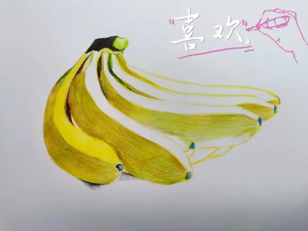 彩铅手绘 今日来份软糯的香蕉吧!#给生活多一点色彩 #希望 - 抖音