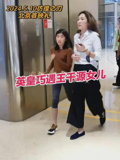 王千源的妻子于倩带着女儿十分匆忙的走在大厅.