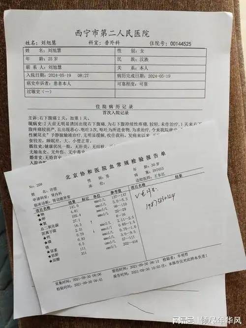 尿道或子宫颈分泌物涂片以了解致病菌及对怀孕的可能性最简单血检