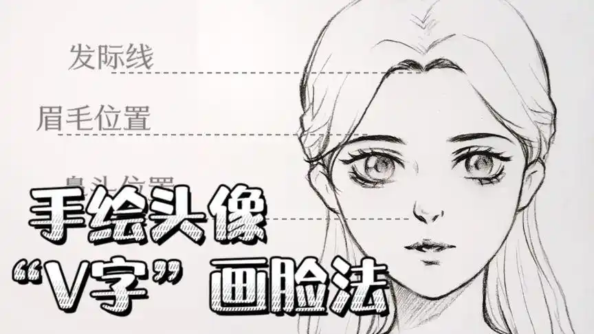 绘画教程新手向正脸画法教程